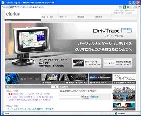 日本サイト