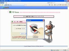 システム利用イメージ