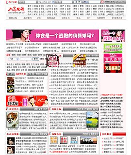 上海の若者に人気のポータルサイト「上海電線（オンライン）」