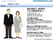 三越な人