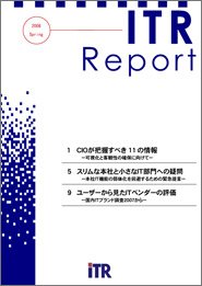 2008 Spring ITR Report