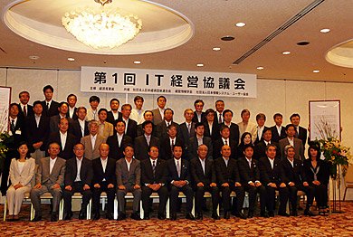 国内の大手ユーザー企業や官学の有識者などが参加する「IT経営協議会」が発足。第1回会合には甘利明経済産業相（中央）も出席し、「政府としてもIT活用および業務改革の重要性を痛感している。IT経営憲章によって、企業や業界の枠を超えた取り組みが広がることを期待する」と話した