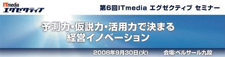 セミナー