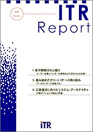 2008 Autumn ITR Report