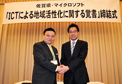 握手する佐賀県の古川康知事（左）とマイクロソフトの樋口泰行社長（写真提供：佐賀県）