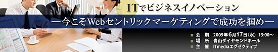 エグゼクティブ セミナー