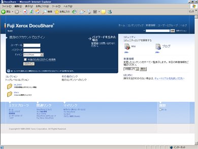 DocuShareには、あらゆる文書（ファイル）を登録可能。Webベースのソリューションであり、各種ブラウザから手軽に利用できる