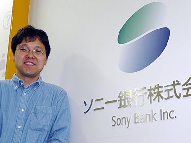 ソニー銀行 営業企画部 マーケティング・オフィサーの河原塚徹氏