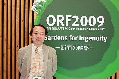 慶應義塾大学 環境情報学部の小川克彦教授