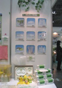 植物由来生分解性プラスチック製品を展示していたバイオプラスチックパビリオンのミヤゲンブース
