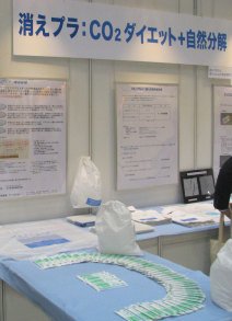 ケーエスピーの生分解性ゴミ袋／レジ袋の展示