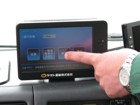 See-T Naviの車載機。タッチパネルで操作するが、走行中は「一般道走行中（高速道に切り替え）」などが表示され、操作できない仕組みとなっている。急発進、急加速すると音声で警告されるほか、見通しが悪い、事故が多いといった走行危険エリアや、道幅が狭いなどの理由で内規で走行禁止にしたエリアに入ると、注意・警告する音声が流される