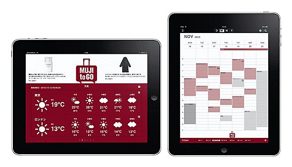 無印良品が提供するiPadアプリ