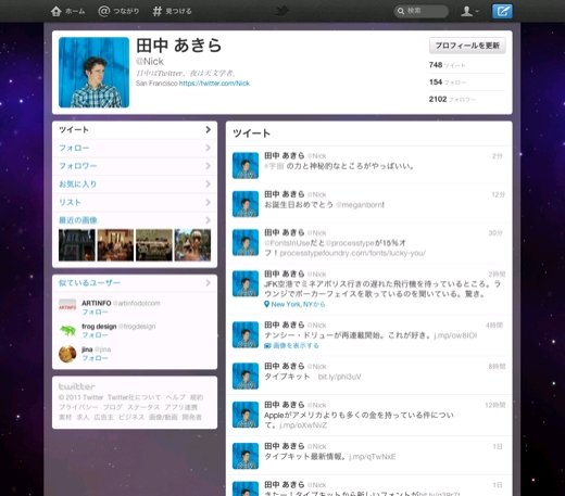  twitter 5