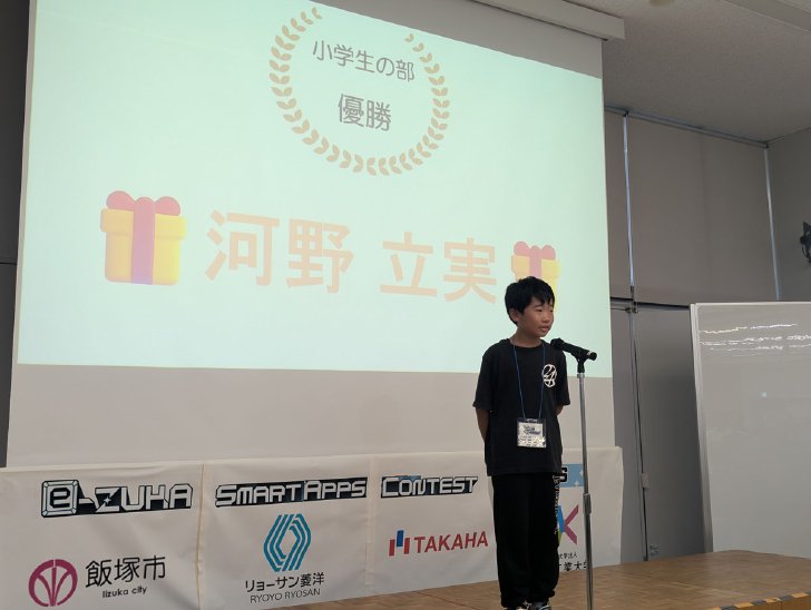 小学生の部 優勝の河野立実さん