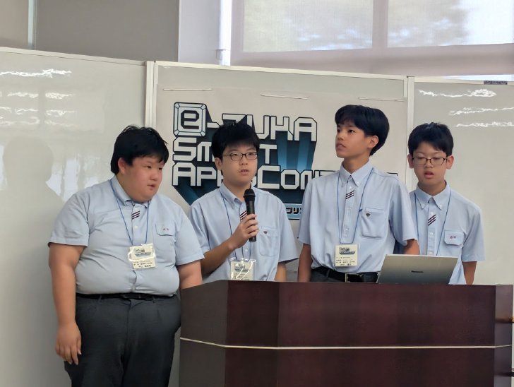 飯塚市立 飯塚第一中学校 2年生のInnovation